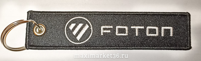 Брелок ткань вышивка "FOTON"