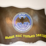 Наклейка "Военная разведка флаг" наружняя вырезанная 12х17см 67711 (07331)