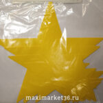 Наклейка ЗВЁЗДЫ 12 шт ЖЁЛТЫЕ 05060 (45948)