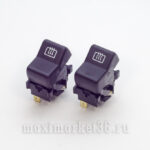 Выключатель обогрева заднего стекла ВАЗ 2101-07 без индикатора Арматура П147-10.22А