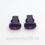 Выключатель обогрева заднего стекла КАЛИНА 1118 Зубова Поляна 753.3710-07.04А