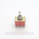 Выключатель металлический 3 положения  Китай  6 конт G9061 /  KN203