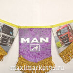 ВымпелТРОЙНОЙ БОЛЬШОЙ С БАХРОМОЙ (АТЛАС) MAN+СПАСИ,СОХРАНИ