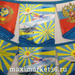 ВымпелТРОЙНОЙ БОЛЬШОЙ С БАХРОМОЙ (АТЛАС) ВВС