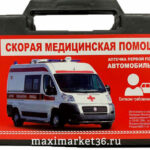 Аптечка медицинская "СКОРАЯ ПОМОЩЬ" НОВЫЙ СОСТАВ от 24.05.2024