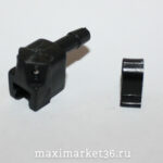 Жиклер омывателя "БЫЧОК/КАМАЗ" (на поводок дворника)+ЗАЩЁЛКА / 10шт