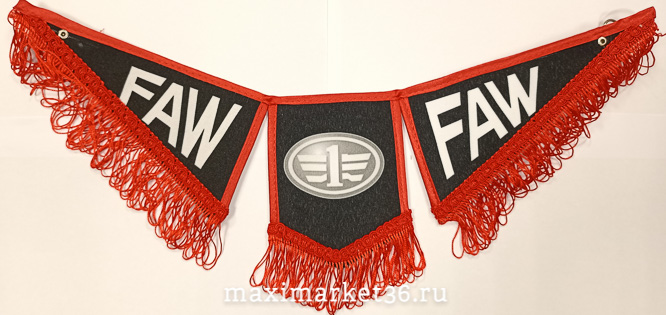 Вымпел ТРОЙНОЙ большой с бахрамой FAW на 2 присос(ткань)