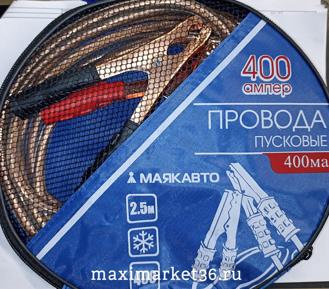 Провода прикуривания 400А МАЯКАВТО в сумке в силикон проводе 400ма