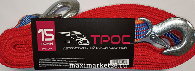 Трос буксировочный с крюками Россия 15 т 2 литых крюка 6м (ТВ 15АРМ)