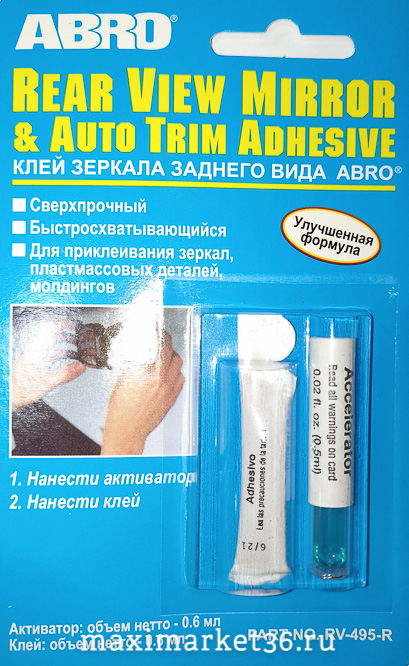 Клей для зеркала заднего вида ABRO 3гр RV-495