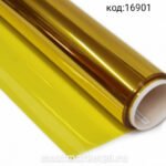 Плёнка тонировочная лобового стекла 20*150см ЖЁЛТАЯ TYM 07 20 см (резак гладилка) аналог MTF