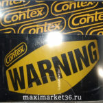 Ароматизатор CONTEX ГЕЛЬ БАНКА "WARNING SEXOHOLIC" (ваниль и вост. сладости)