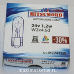 Автолампа 1.2W 24V T5 YAMAHATO/автосвет