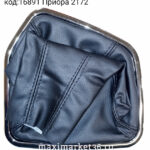 Чехол КПП -2172 Приора-2 НОВЫЙ с ХРОМИР.ОБОДКОМ