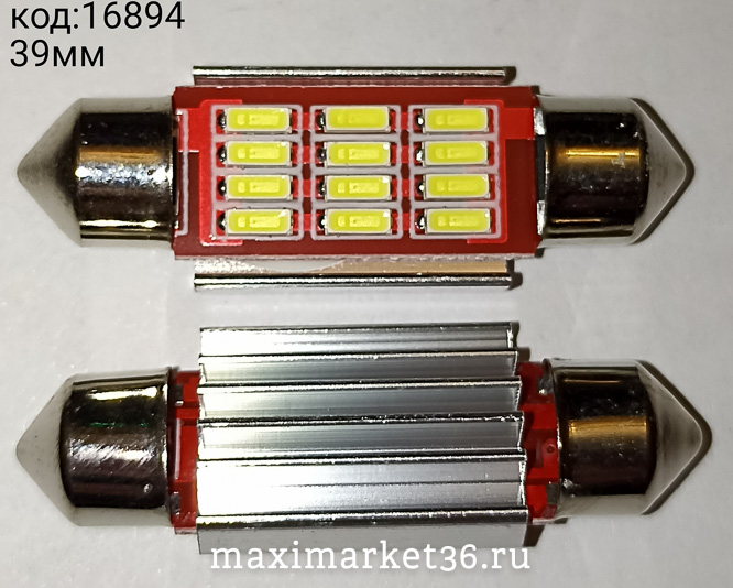 Автолампа C30W (SV8.5/8) 39мм софитная (салонная ) 12 SMD(7013) + радиатор 12V Y0009-39(12V)