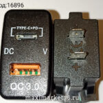 АЗУ с 1 USB + TYPEC- врезное + ВОЛЬТМЕТР (или в штатное место ) 12-24V  3,.1А 5V DYB-003