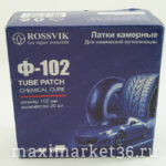 ЛАТКИ КАМЕРНЫЕ Ф102    ( 20)