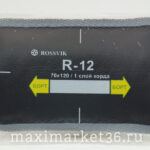 Латки покрышечные "ROSSVIK" R-12  70х120 Слой корда 1 (10шт)