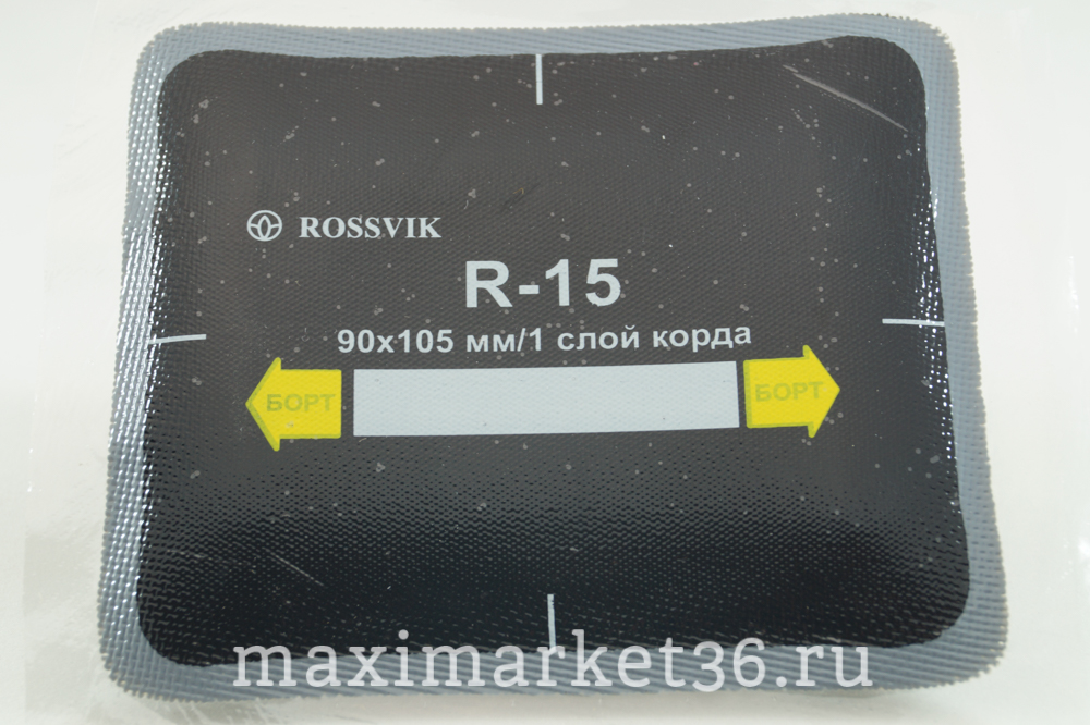 Латки покрышечные "ROSSVIK" R-15 90х105 Слой корда 1 (10шт)