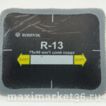 Латки покрышечные "ROSSVIK" R-19 105х120  Слой корда 2 (10шт)