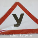 Наклейка декоративная "УЧЕБКА" (18х18см) наружная (10шт) 00304