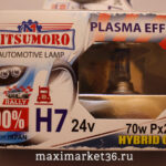 Автолампы H7 (24-70) YAMAHATO Super Plasma Effect +200% 2шт-компл