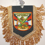 Вымпел ТКАНЬ 9Х13 с бахромой АРТИЛЛЕРИЯ БОГ ВОЙНЫ