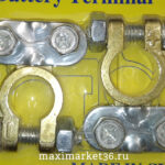 Клемма аккум латунь блистер деш. IN-049