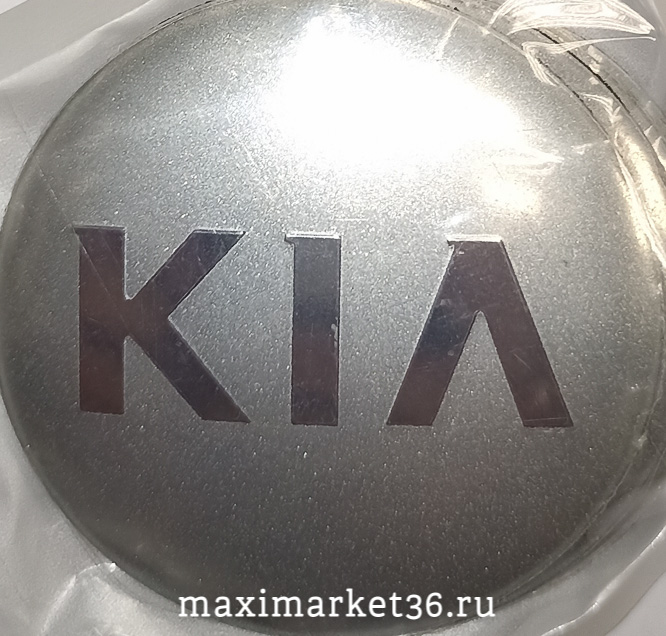 Наклейки на колпак ступицы с эмблемой D=56мм KIA (4шт) СТАР ОБР ВЫПУКЛЫЕ ХРОМ