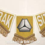 Вымпел ТРОЙНОЙ большой с бахрамой SITRAK на 2 присос(ткань)