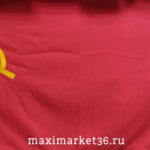 Флаг 135х75см ,СССР (Серп и молот) габардин