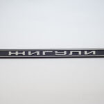 Орнамент задка "Жигули" - 2105 матов.(2107)