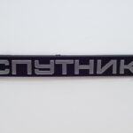 Орнамент задка"Спутник" 08-82122112 матов.