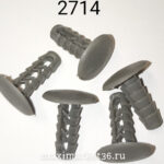 Пистон крепл. обивки двери -"Бычок" (Гвоздь унив.)сер.