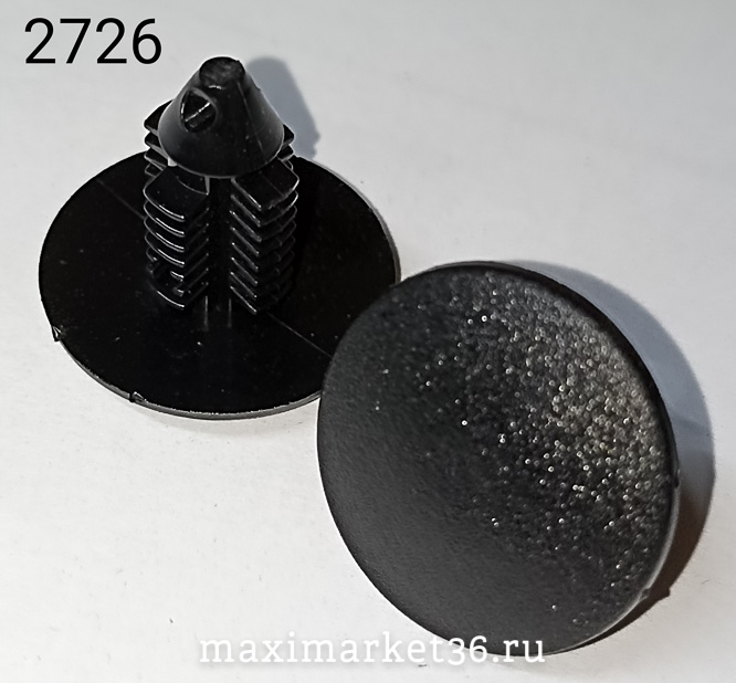 Пистон крепл. обивки потолка - 2111 зав.