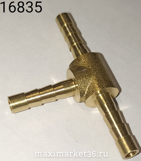 Соединитель-тройник латунь Т-образ. с ёршиком D=4 -5470