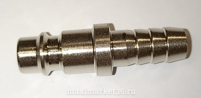 Штуцер (переходник под шланг) под быстросъём D 9мм