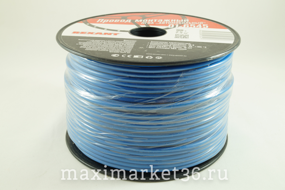 Провод одножильный медный 2,5мм (100 метров бухта) синий REXANT