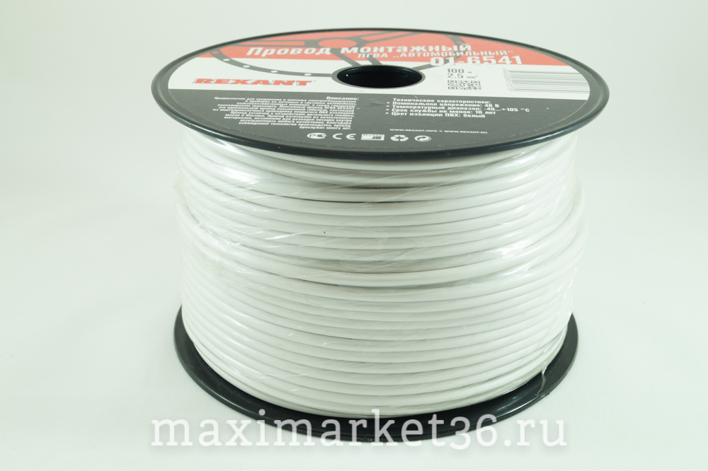 Провод одножильный медный 2,5мм (100 метров бухта) белый REXANT