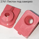 Пистон фланец под саморез (красн.+ бежевый )зав. 100 шт