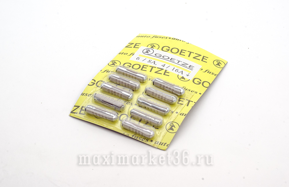Предохранители Goetze 2101(набор)