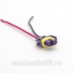 Разъём лампы Н11,H27,H9,H8 (проводом 1.0 мм кв )(Фара Калины) PR-00292/ZHX-009