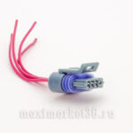 Разъём регулятора холостого хода ВАЗ 2108-2115 2110-2112   PR-0279