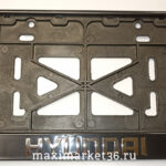 Рамка номерного знака SILVER с защелкой и надписью "HYUNDAI" рельефная /1/30