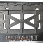 Рамка номерного знака SILVER с защелкой и надписью "RENAULT" рельефная /1/30
