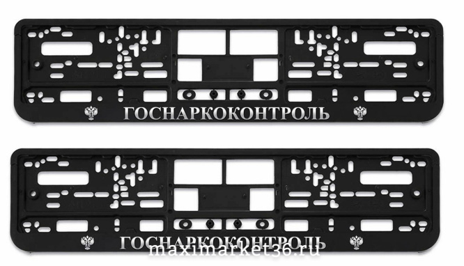 Рамка номерного знака SILVER с защелкой и надписью "ГОСНАРКОКОНТРОЛЬ" рельефная