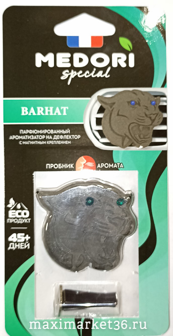 Ароматизатор MEDORI МЕЛОВОЙ ПАНТЕРА Glamor в дефлектор парфюм TC-20