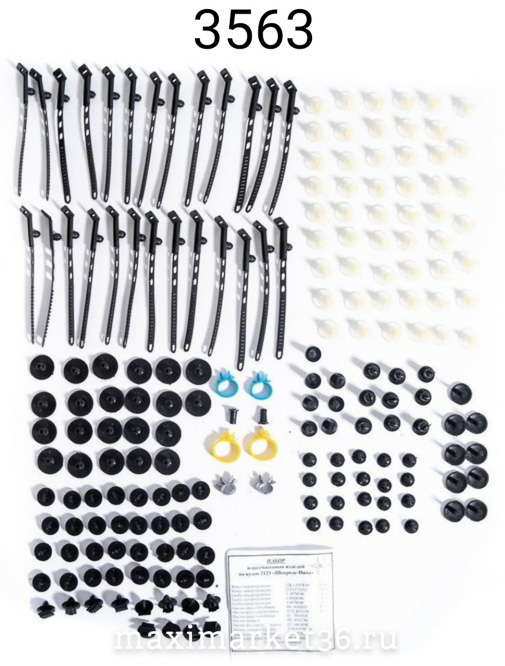 Рем/компл кузова - ШЕВРОЛЕ 2123 (набор пистонов на всю машину)