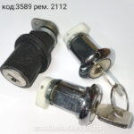 Рем/компл Личинки замка двери с замком багажника "Нокс" 2112  в коробке