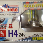 Автолампы H4 (24-70/75) P43t YAMAHATO Anti fog Effect +100% 2шт-компл